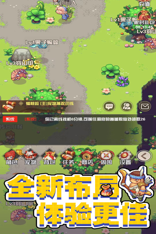 西游乐消消云游戏截图4