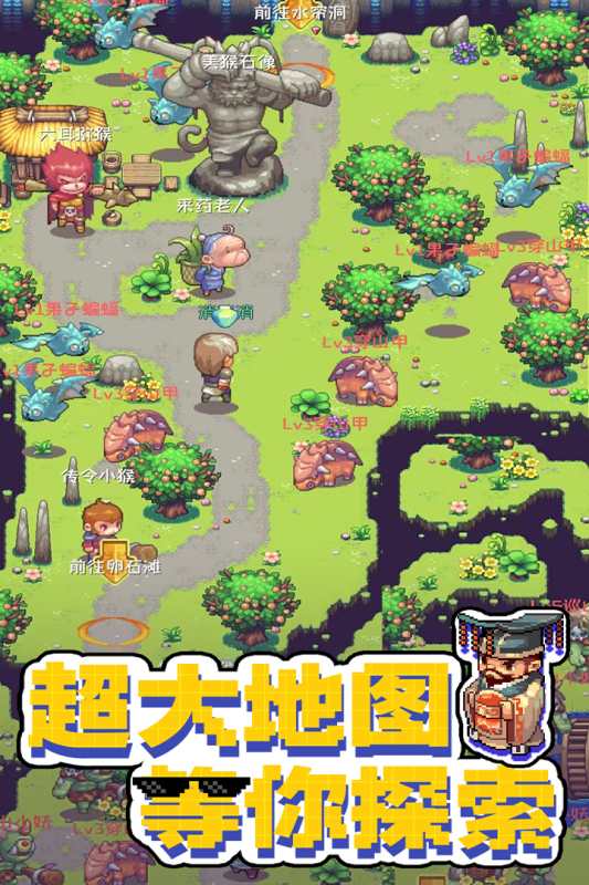 西游乐消消云游戏截图3