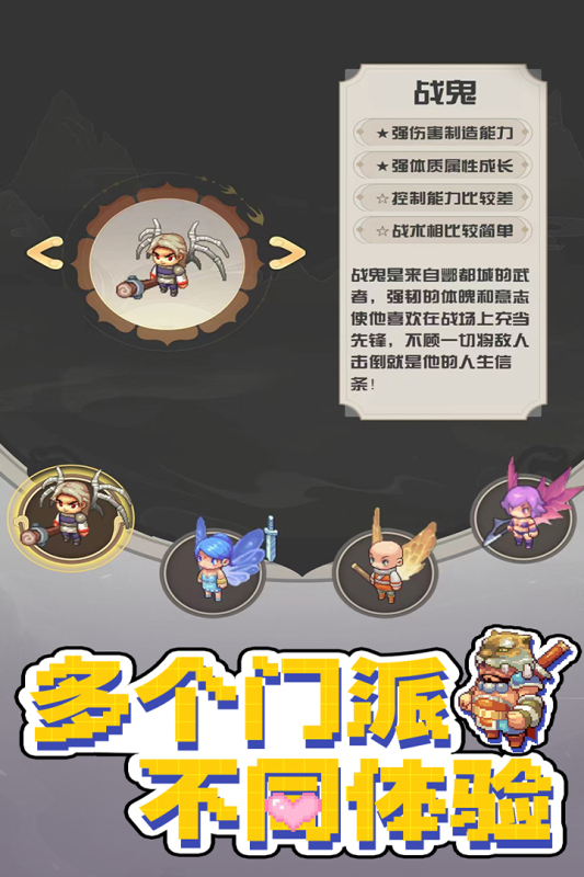 西游乐消消云游戏截图2