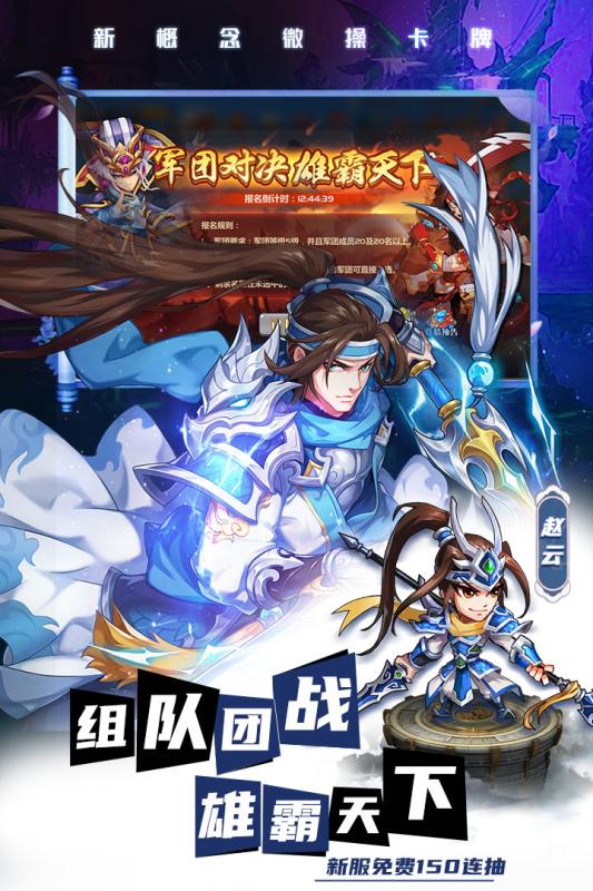 萌将风云云游戏截图4