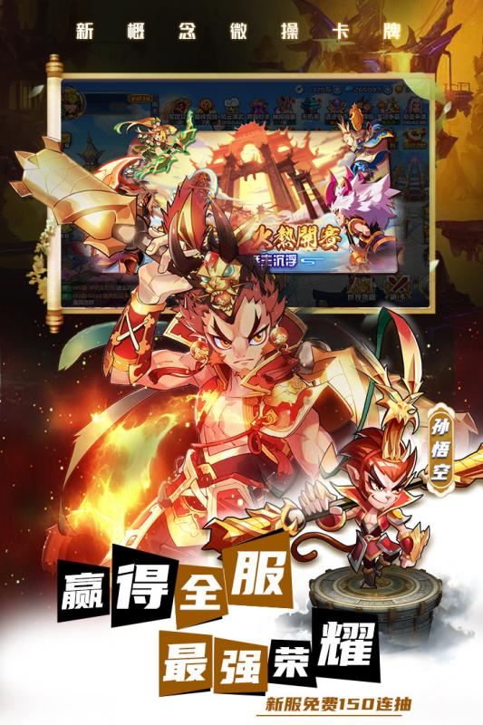 萌将风云云游戏截图3