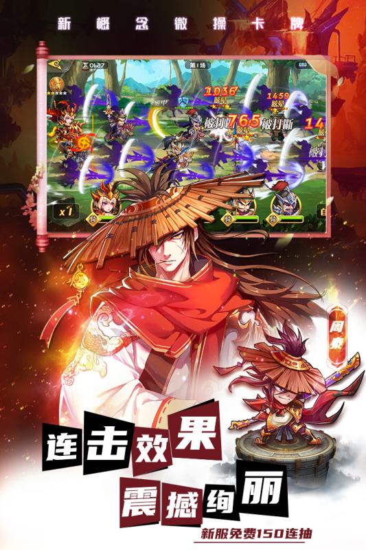 萌将风云云游戏截图2