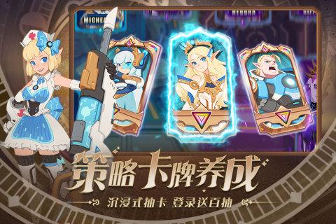守望勇士云游戏截图3