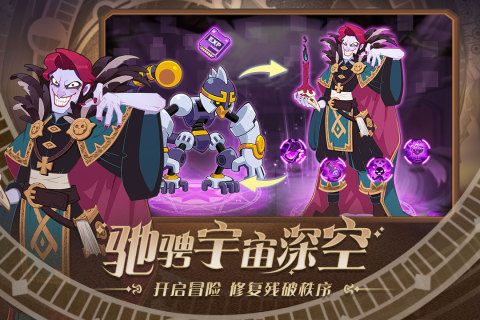 守望勇士云游戏截图2