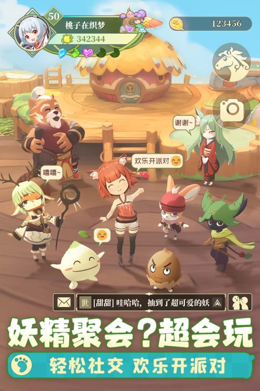 织梦森林云游戏截图3