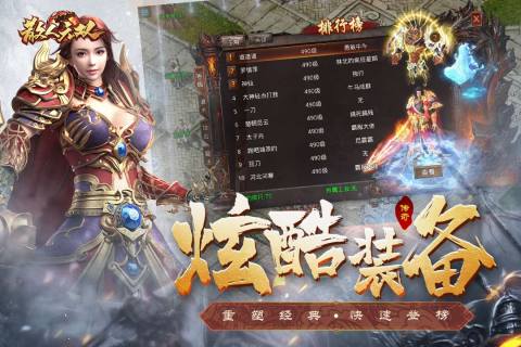 铁骑风云云游戏截图3