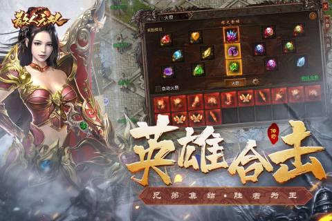 铁骑风云云游戏截图2