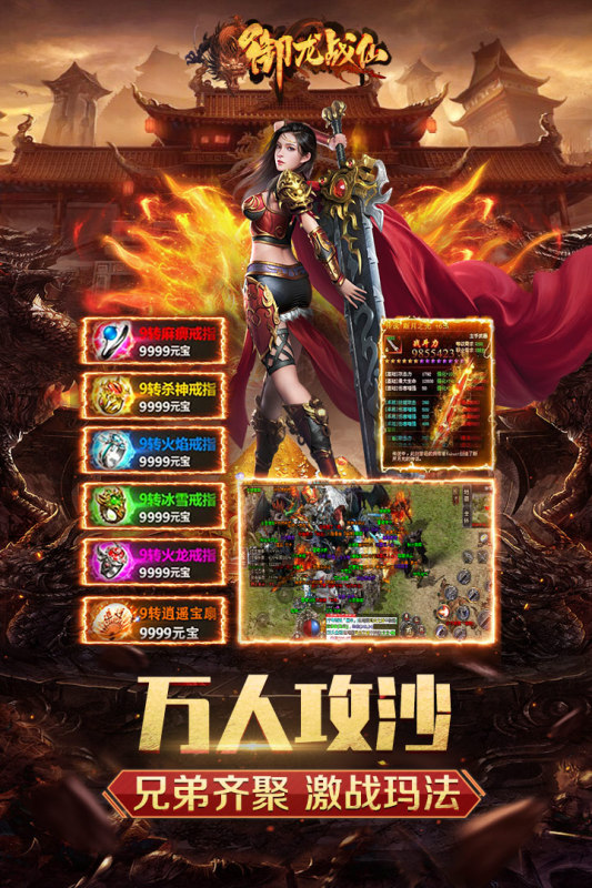 御龙战仙云游戏截图4