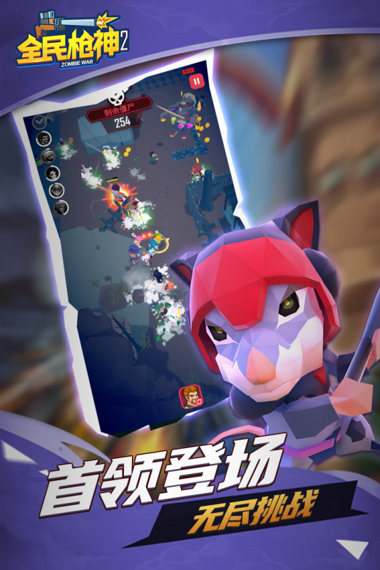 全民枪神2云游戏截图4