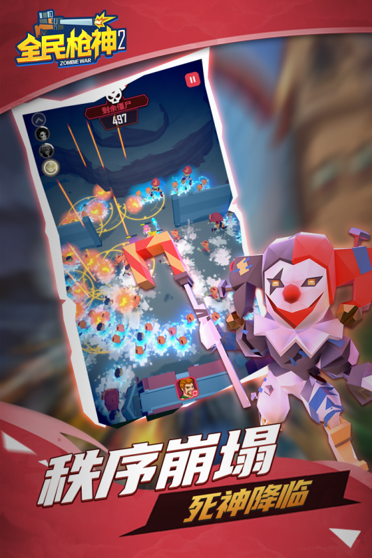 全民枪神2云游戏截图3