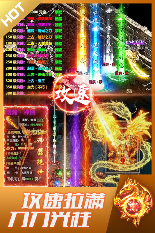 盛世龙城云游戏截图4