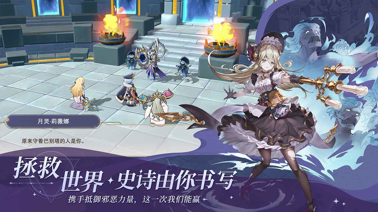 符文先锋云游戏截图4