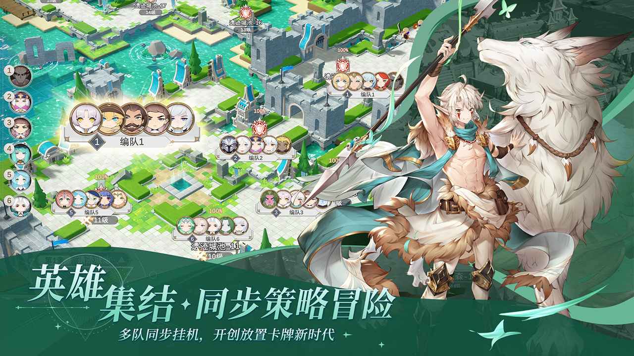 符文先锋云游戏截图2