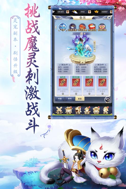 天影手游云游戏截图4