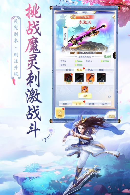 天影手游云游戏截图3