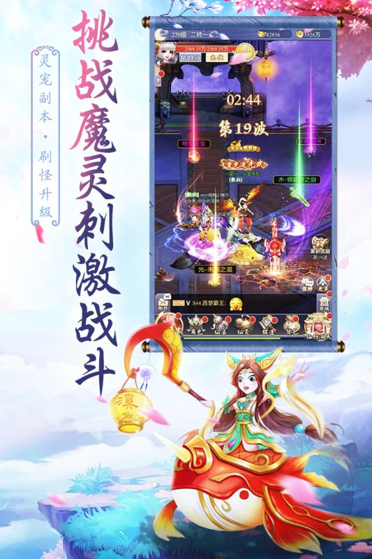 天影手游云游戏截图2