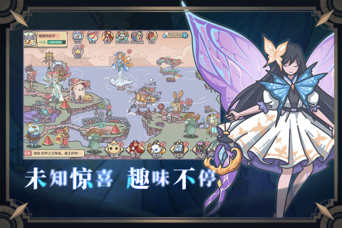 当神奇光芒落下云游戏截图2