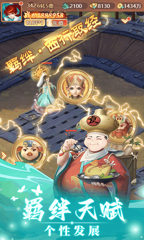 轩辕劫云游戏截图4