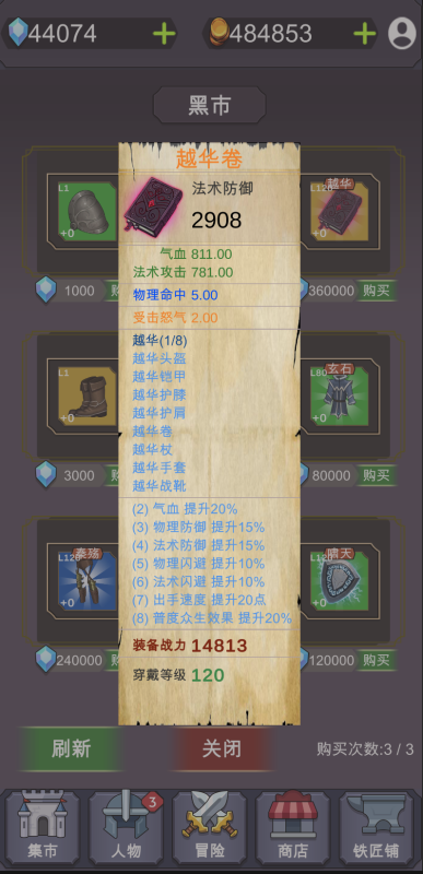 放置江湖令云游戏截图4