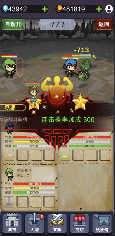 放置江湖令云游戏截图3