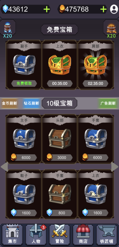 放置江湖令云游戏截图2