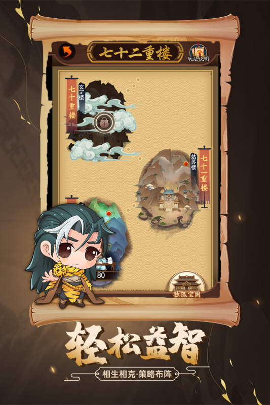 剑侠传奇云游戏截图4