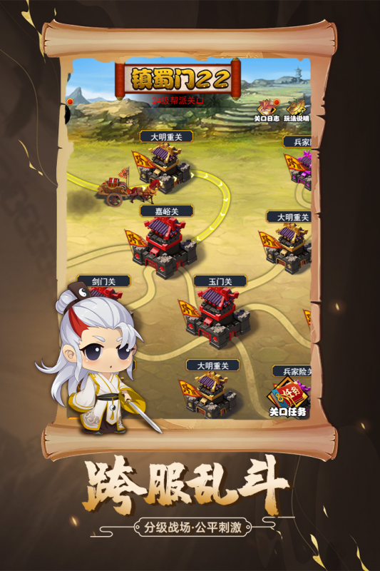 剑侠传奇云游戏截图3
