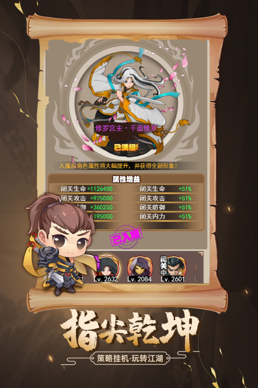 剑侠传奇云游戏截图2