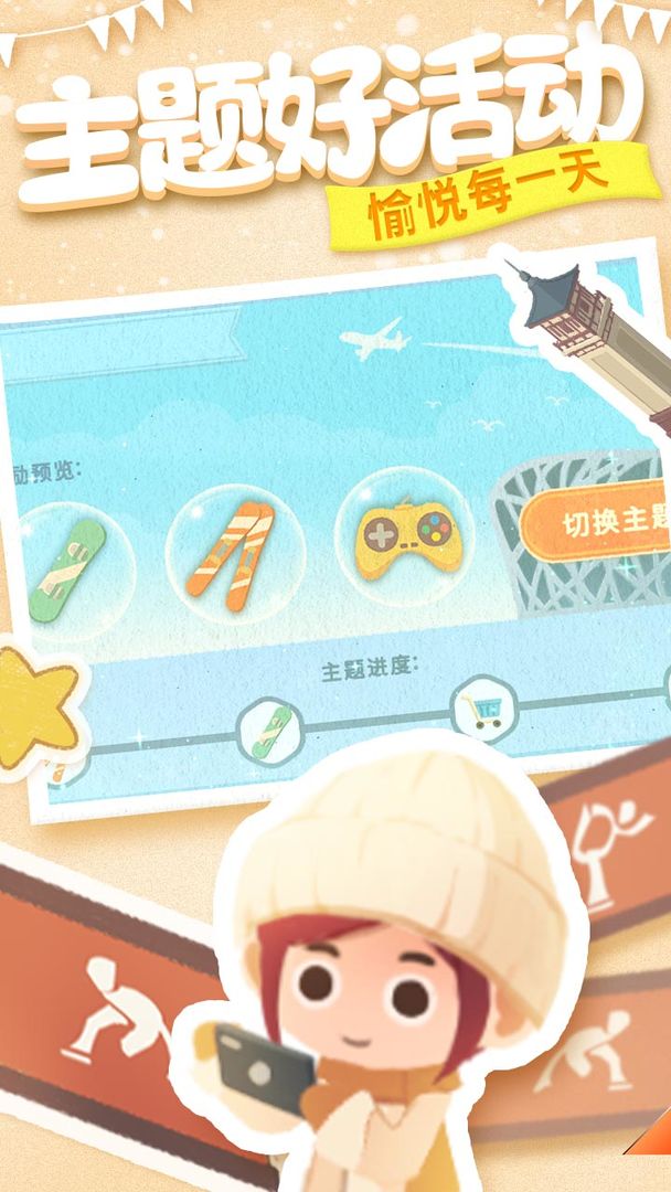 冰雪乐园云游戏截图4