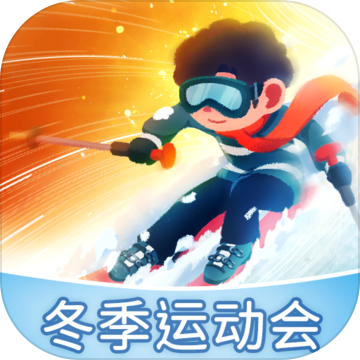 冰雪乐园云游戏截图3