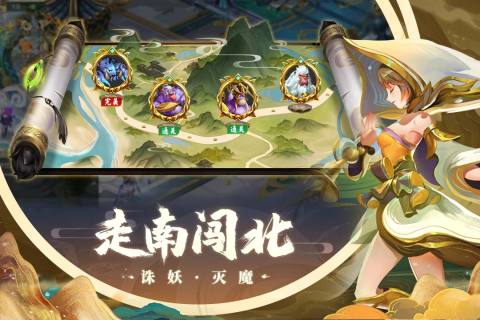 蜀境传说云游戏截图4