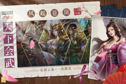 风起苍岚云游戏截图4