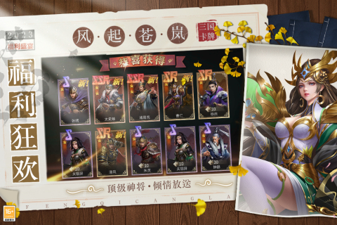 风起苍岚云游戏截图3