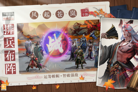 风起苍岚云游戏截图2