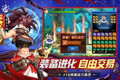 战斗法则云游戏截图4
