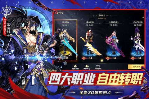 战斗法则云游戏截图3