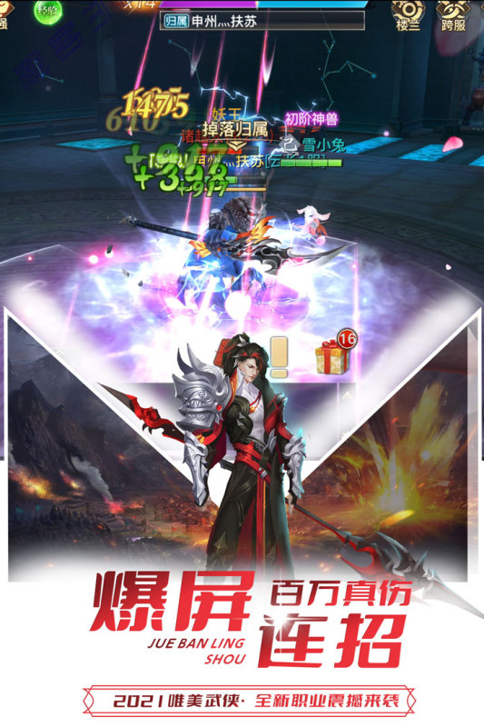 极限挑战3荣耀之战云游戏截图3