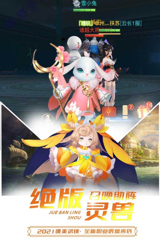 极限挑战3荣耀之战云游戏截图2