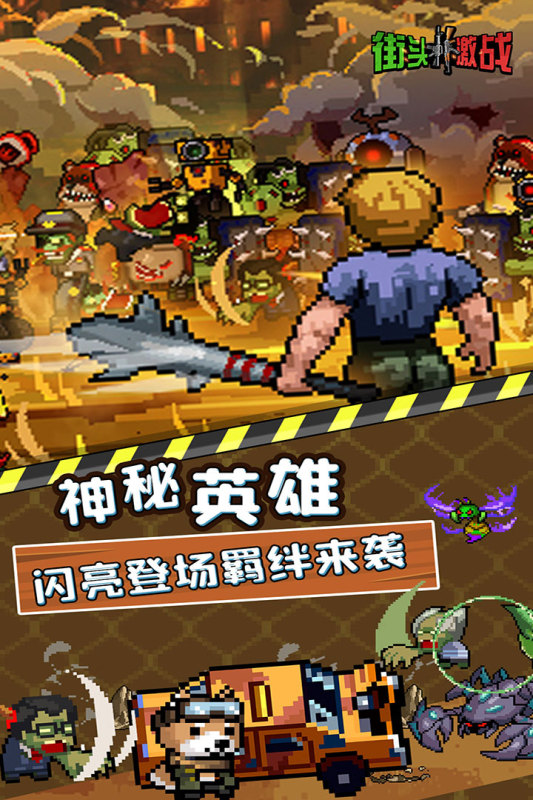 街头激战云游戏截图4