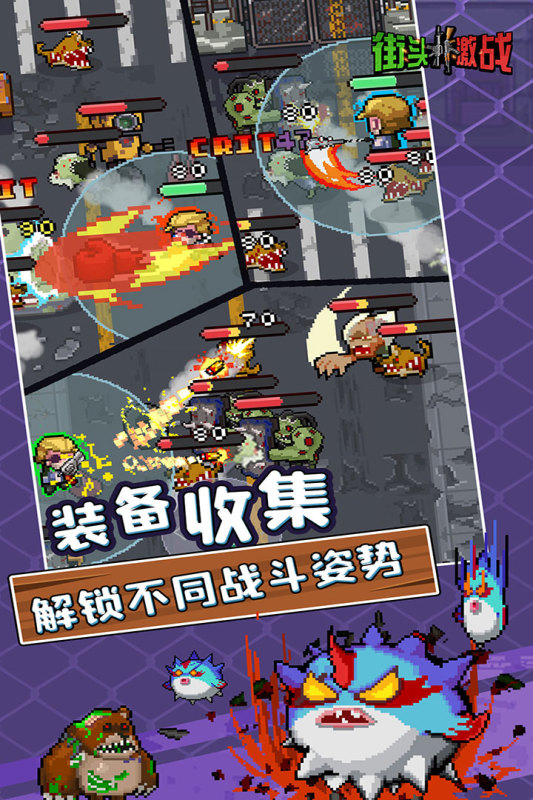 街头激战云游戏截图2