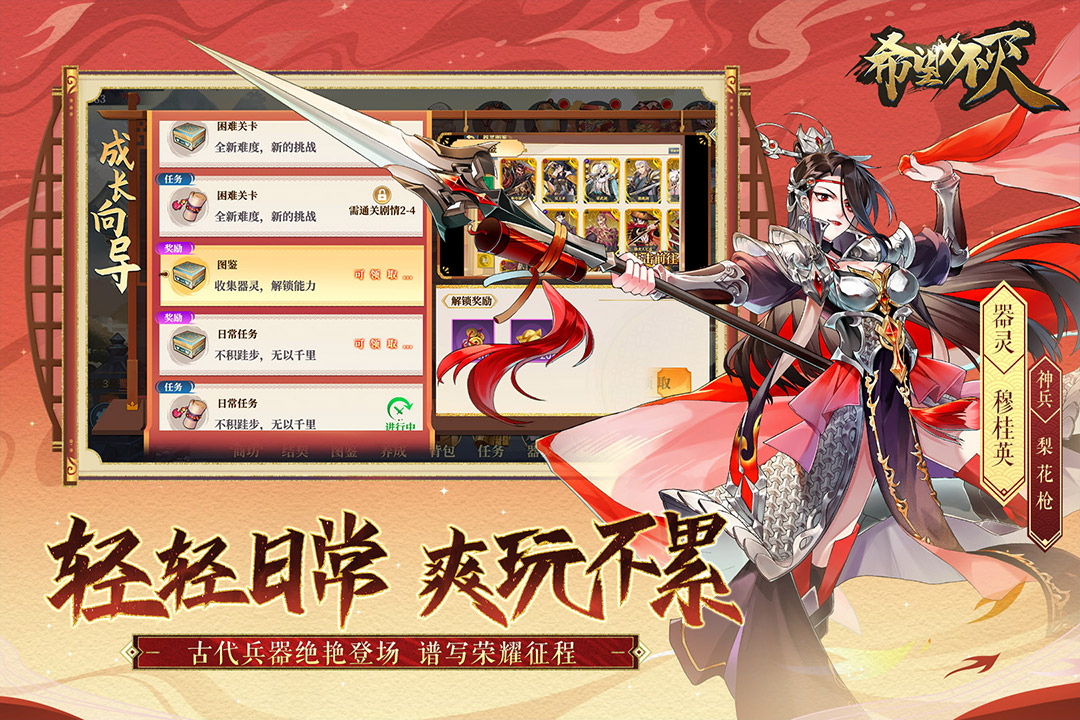 希望消不灭云游戏截图4