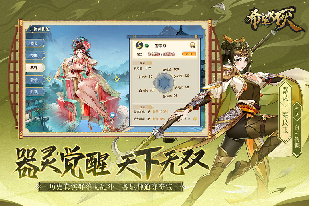 希望消不灭云游戏截图2