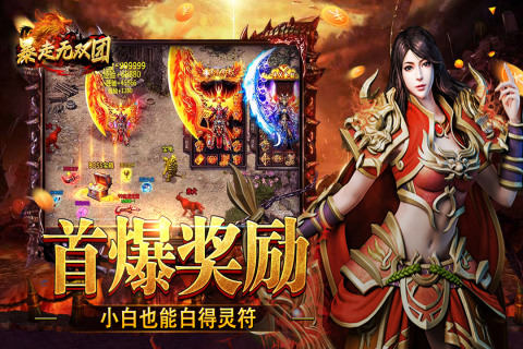 暴走无双团云游戏截图3
