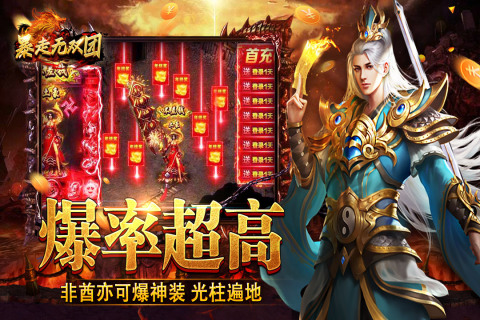暴走无双团云游戏截图2