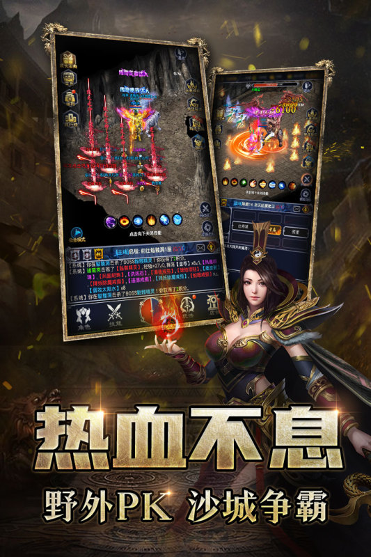 猎魔传奇云游戏截图4
