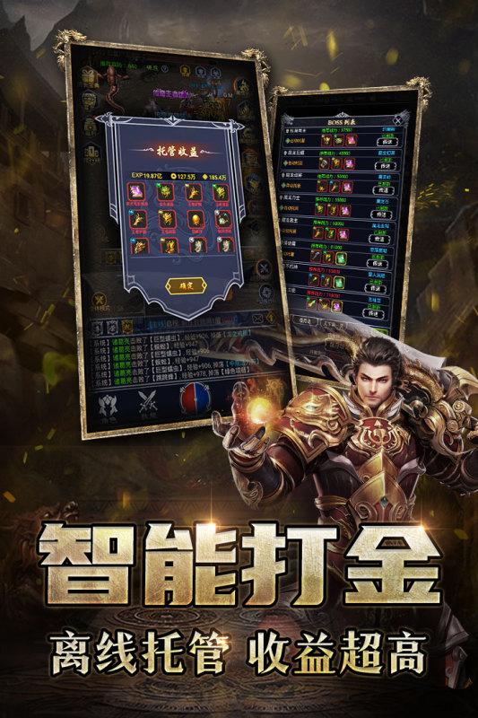 猎魔传奇云游戏截图2