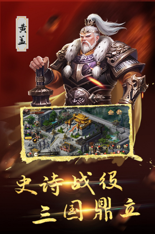 召唤三国云游戏截图3