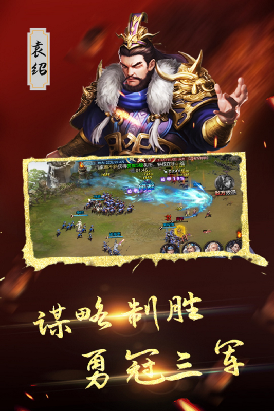 召唤三国云游戏截图2