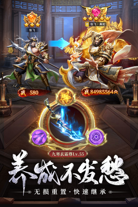 止戈之战云游戏截图4