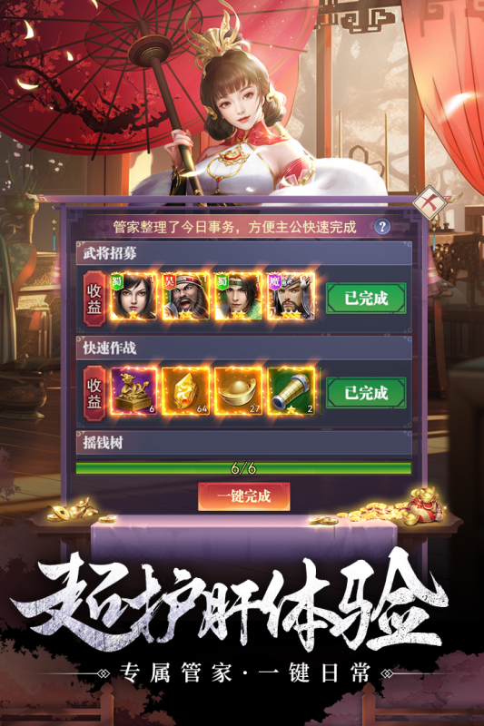 止戈之战云游戏截图3